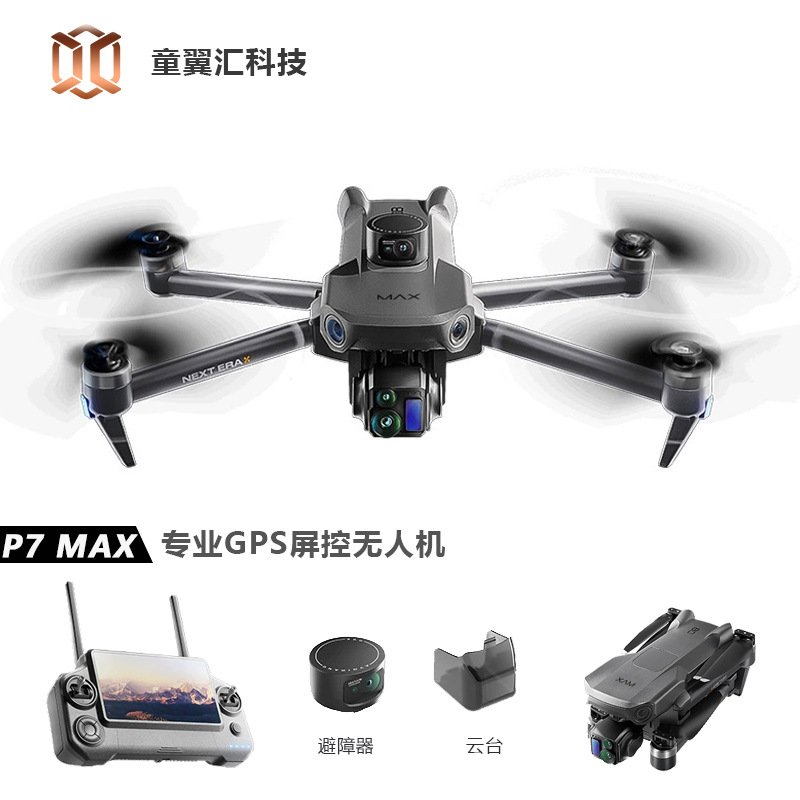Drone Camera Night Vision - シルバーボックス P7 Max ドローン 4K ウルトラHD
